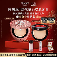 PLUS会员：EMPORIO ARMANI 裸棕鳄纹气垫 #2象牙白 15g（赠 替换芯15g+黑钥匙精华水10ml+MY WAY香水1.2ml+化妆镜）