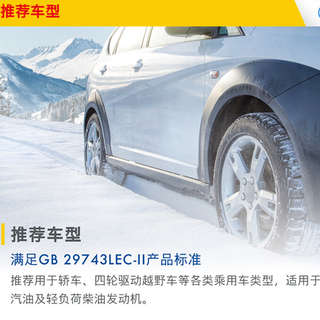 Shell 壳牌 四季通用冷却液 红色 -20℃ 4L