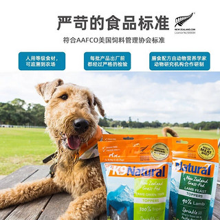 宠源新K9 Natural冻干狗粮K9冻干新西兰成幼犬通用犬主粮 羊肉点心50克*10包