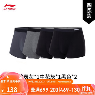 LI-NING 李宁 2023健身系列内衣男子内裤4条装AUAT029