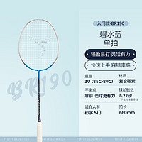 DECATHLON 迪卡侬 羽毛球拍 8513986