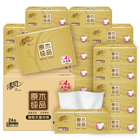Breeze 清风 原木纯品金装系列 抽纸 升级款 4层*90抽*24包(190*132mm)