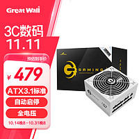 Great Wall 长城 额定750W G7金牌全模组电源（ATX3.1标准/PCIe5.1/自动启停/全电压/单路12V/14CM风扇）