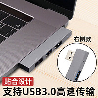 派谜 电脑USB扩展坞 usb扩展接口 拓展坞typec笔记本拓展USB3.0分线器USB2.0HUB 右侧款丨USB2.0*2+3.0*1