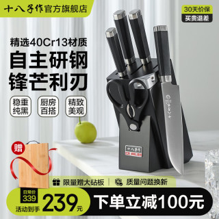 十八子作 厨房刀具套装悅影七件套 （赠限量合金筷子6双）