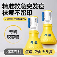 HUNMUI 韩伦美羽 胶态硫 控油祛痘精华30ml*1瓶