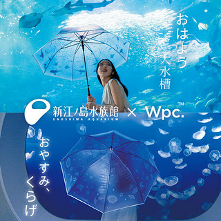 Wpc.雨伞新江之岛水族馆联名日本高颜值透明可爱加固结实抗风雨具 长柄伞-早安大水槽PT-EN02 BL