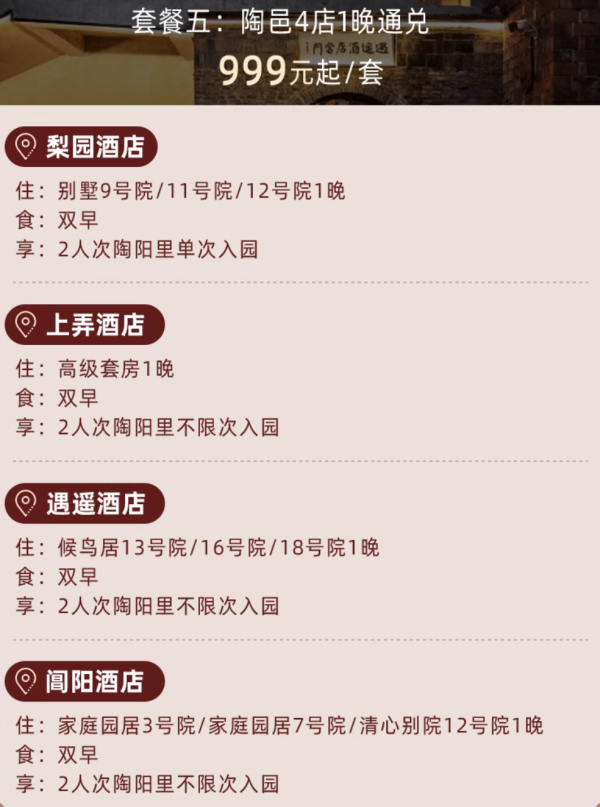 不多说了!64元起/晚的景德镇酒店,周末还不加价!景德镇陶邑集团旗下酒店 1-3晚通兑(含双早+陶阳里无限次入园等)