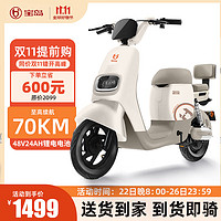 移动端、京东百亿补贴：BODO 宝岛电动车 宝岛 TDT1851Z 电动车 48V24Ah 奶油白