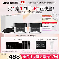 UNISKIN 优时颜 黑引力面霜轻盈版50g*2罐 （加赠2瓶正装量+面膜*2）