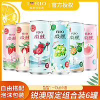 RIO 锐澳 预调鸡尾酒微醺多口味组合330ml*6罐批发整箱果味酒