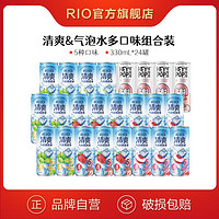 RIO 锐澳 预调鸡尾酒5度清爽气泡酒330ml*20罐+气泡水4罐清仓