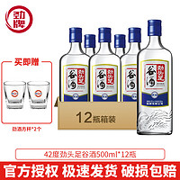 劲牌 正品 劲牌42度劲头足 原毛铺纯谷酒柔和 500ml*12瓶装 正宗毛铺酒