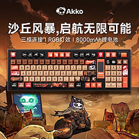 AKKO5098B机械键盘三模连接蓝牙无线客制化热插拔RGB电竞办公键盘