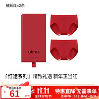 Ubras 穿红系列-红色内裤礼盒内衣本命年中腰内裤女2条装 禧跃红*2 L