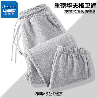 JEANSWEST 真维斯 休闲裤子秋冬季新款百搭华夫格束脚裤青少年潮牌宽松学生运动长裤 灰色 M