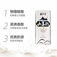 88VIP：顶羊 山羊奶原生优钙专属牧场早餐奶250ml*12盒*2箱礼盒装物理脱膻