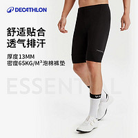 DECATHLON 迪卡侬 SHORT ESSENTIAL 男子骑行裤 基础款 8542910