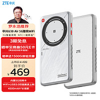 ZTE 中兴 5G随身免插卡移动wifi无线网卡便携式热点5g路由器无限笔记本电脑通用流量车载卡托U30 Air航天版