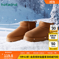 hotwind 热风 24年冬季休闲雪地靴加绒女士时尚休闲靴简约休闲时尚自在 02棕色(女1200g厚绒-显高厚底) 38