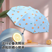 Paradise 天堂伞 折叠伞 女士防晒遮阳伞 晴雨两用 98cm