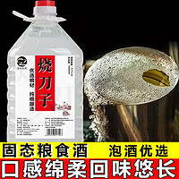 宫廷龙凤 烧刀子固态粮食酒绵柔口感52度5L高度纯粮优级白酒浓香型口粮白酒