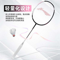 LI-NING 李宁 战戟2000 羽毛球拍 AYPT377-4 超轻全碳素纤维单拍