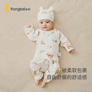 Tongtai 童泰 婴儿和服套装春秋纯棉0-3月初生宝宝衣服新生儿内衣上衣裤子