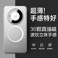 形物 适用华为mate60手机壳 huawei mate60保护套