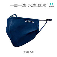 airin 空因 旗舰店 防勒口罩女3d立体口罩防晒黑色网红明星同款男可水洗显脸小