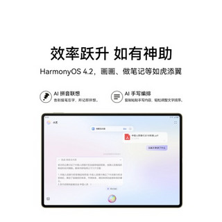 HUAWEI 华为 MatePad Pro 柔光版 12.2英寸 HarmonyOS 4.2 平板电脑（2800×1840、16GB、1TB、SIM版、流金典藏版）键盘+笔套餐