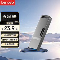 ThinkPad 思考本 联想（Lenovo）64GB USB2.0手机U盘 K110 小巧便携 抗震防摔 金属迷你车载u盘优盘