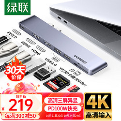 UGREEN 绿联 Type-C扩展坞USB-C转双HDMI转接头线4K60Hz雷电3拓展坞通用M1苹果MacBookPro/Air电脑转换器读卡PD分线器