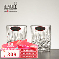 RIEDEL 醴铎RIEDEL德国刻花系列威士忌杯洋酒杯啤酒杯果汁杯2支装 透明2支