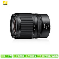 88VIP：Nikon 尼康 Z 17-28mm f/2.8 尼克尔微单镜头适用Z5/6/7/8/9微单相机