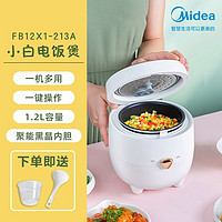 Midea 美的 电饭煲家用小型迷你电饭锅1.2L一人食小型学生宿舍煮饭1-2人