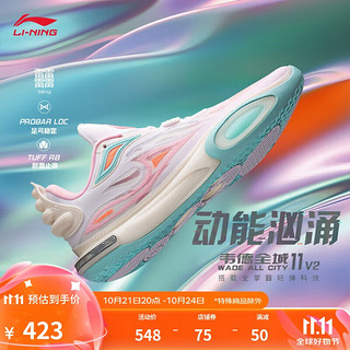 LI-NING 李宁 韦德全城11 V2丨篮球鞋男鞋减震轻量高回弹运动鞋ABAT053 标准白/荧光嫩粉-7 43.5