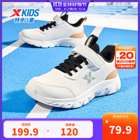 XTEP特步童鞋儿童跑鞋男童中大童网布防滑缓震跑鞋魔术贴搭扣运动跑鞋 帆白/艾绿 【9556革面款】 36码