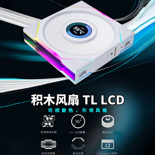 LIAN LI 联力 TL120 LCD ARGB 120mm 机箱风扇