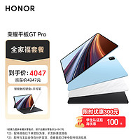 HONOR 荣耀 平板GT Pro 12.3英寸 平板电脑 16+512GBOLED电竞屏 骁龙旗舰芯片 GT蓝