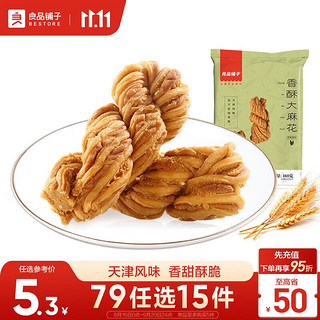 BESTORE 良品铺子 香酥大麻花 芝麻甜味 160g