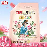 Liby 立白 香氛大师洗衣液 1kg*2袋 香味持久