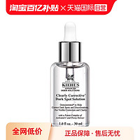 Kiehl's 科颜氏 Kiehl＇s/科颜氏集焕白均衡亮肤淡斑精华液30ml