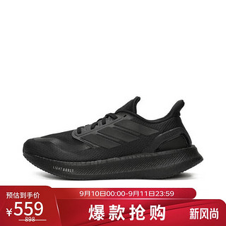 移动端、京东百亿补贴：adidas 阿迪达斯 中性 跑步鞋 PUREBOOST 5运动鞋ID1158 43 码