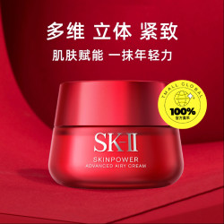 SK-II 大红瓶修护面霜 80g