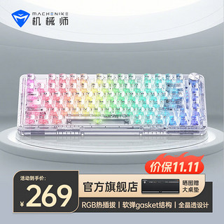 MACHENIKE 机械师 K500F 81键 有线机械键盘 探索白 冰芯轴 RGB