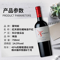 88VIP：MONTES 蒙特斯 天使珍藏 梅洛 干红葡萄酒 2017年 750ml