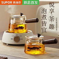 百亿补贴：SUPOR 苏泊尔 玻璃侧把壶家用泡茶壶单壶电陶炉专用烧水壶煮茶壶功夫茶具