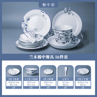 陶瓷景德镇高档餐具套装碗碟家用16头青花莲餐具和16头兰木棉餐具