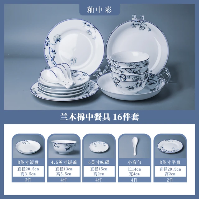 陶瓷景德镇高档餐具套装碗碟家用16头青花莲餐具和16头兰木棉餐具